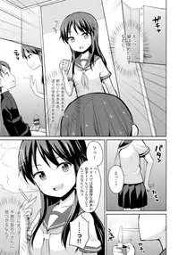 [Youta] Koisuru Oshikko [Digital]