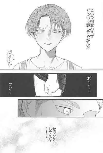 Levi Heichou wa Homeraretai