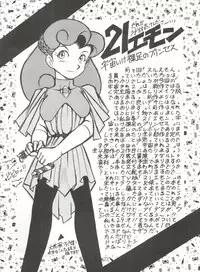 [Sumire Club (Oosaka Hananoko)] 陰門娼郭 (21 Emon, Esper Mami, TP Bon)