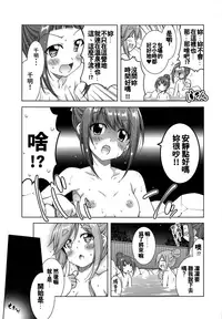 (Girls&Camp 3 (Nokuru e Youkoso)) [BBG (Aoi Mikan)] Inuyama Aoi-chan to Onsen de Icha Camp (Yuru Camp) [Chinese] [oo君個人漢化]