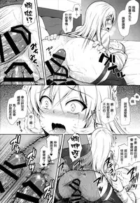 (C87) [Sugar*Berry*Syrup (Kuroe)] Joou Sange (Shokugeki no Soma) [Chinese] [无毒汉化组]