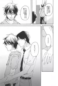 (C88) [Yakionigiri (Michikawa)] green fingers (Daiya no Ace)