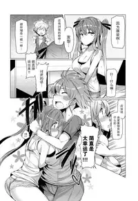 [EBA][いもらば!]『樱翼汉化组』