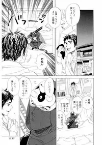 [Uchida Kaoru] Wakasama Onmitsuchou Jou