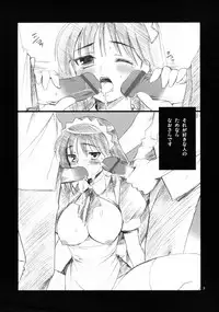 [Teruoharuo] Machine Made Dog (School Rumble)