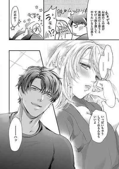 Nyotaika Shitara Shinyuu ni Joreisaremashita 1-5