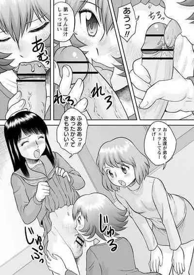 [Gotoh Juan] Fudeoroshi Harem Dairankou [Digital]