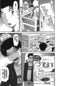 [Tsukino Jyogi] Boku no Yayoi-san | 我愛的彌生小姐 [Chinese]