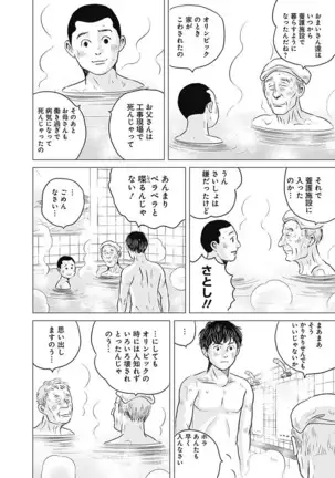 Olympia Kyklos Vol. 01-04