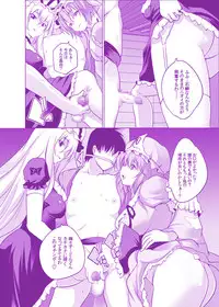 [Seventh Heaven MAXION (MAKI)] YukaYuyu no Erohon. Soushuuhen ~ Soap Oneshota Gyaku Rape (Touhou Project) [Digital]