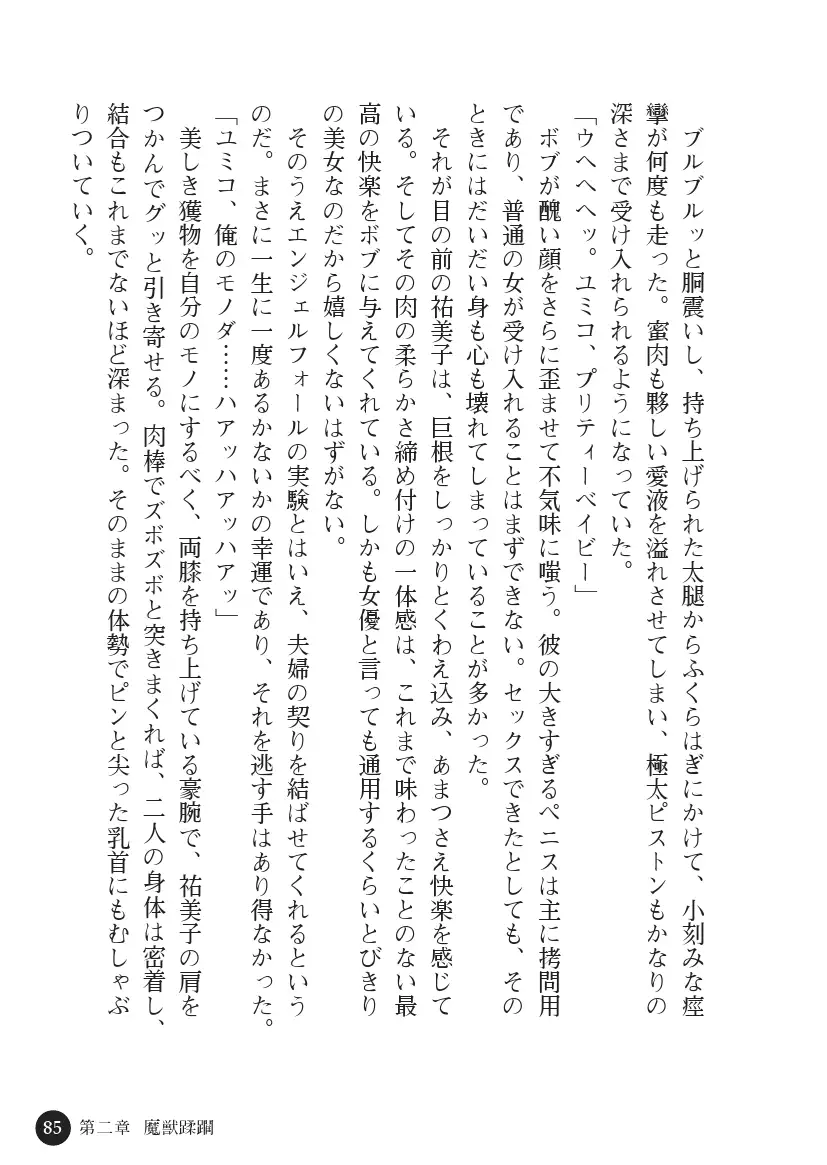 Torawareta Hitozuma Sousakan Yumiko: Oyako Dorei Kuroi Ingoku