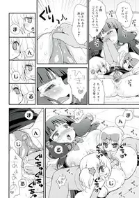 [Suzune Rai] Paizuri Android