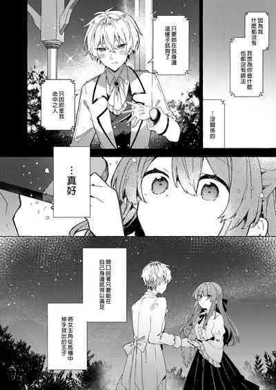 [Tayanumaya (Tanuma)] Kyou kara Waruiko. Zoku - Bad boy(girl) from today | 今天開始當個壞孩子。 續集 [Chinese] [Decensored] [Digital]