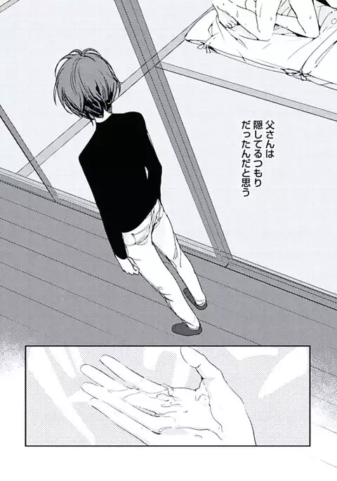 Kutsushita de Ecstasy