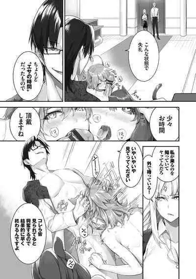 Kemomimi no Lycoris - Lycoris of Kemomimi 2