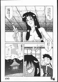 (C50) [Genkotsu Dan] Uregoro (Tenchi Muyo)