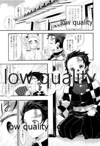 (Nichirin Kitan 5) [Umeda-ku (Umeda)] Kegashita Rengoku-san o Tanjirou ga Osewa suru Hon. (Kimetsu no Yaiba)