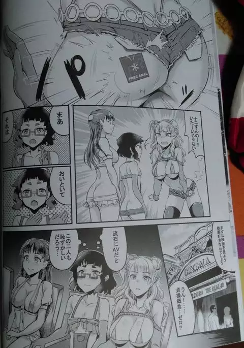 Oideyo! Galko-chan! Galko-chan wa Mizuryu Kei Land ni Ikutte Hontou Desuka？