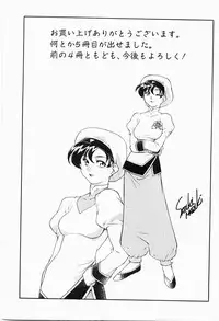 [Minazuki Satsuki] CHAOS