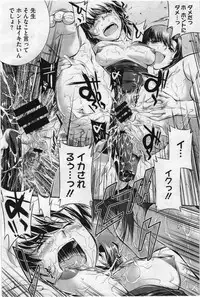 COMIC Megastore 2012-07 [Incomplete]