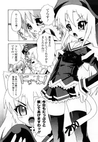 [mdo-h] Haeteru Watashi To Tsuiteru Kanojo