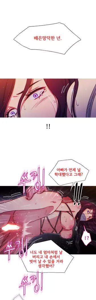 Scandal of the Witch Ch.0-32