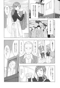 (C88) [Uramac (Masuda Tsuyoshi)] Hitozuma Zukan 3