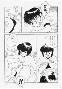 [Klaramate (Mozomi)] Klaramate Vol. 07 Ranmania (Ranma 1/2)