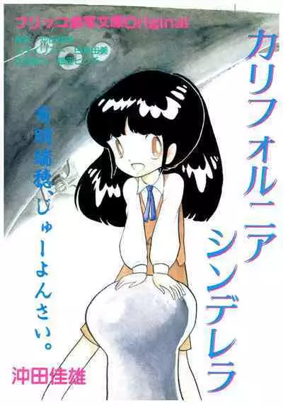 Manga Burikko 1984-05 extra number Peppermint★Gallery