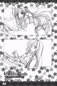 Ikinari Anata ni Koishiteiru official artbook