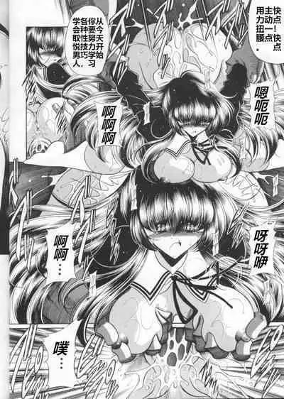 Sansha Mendan Joukan