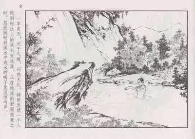 史上名妓 巾帼传奇-梁红玉（李云中 2013年4月）