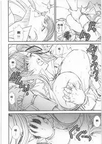 (C80) [Kacchuu Musume (Yumi Ichirou)] Himitsu no Joshou | The Secret Prologue (Senjou no Virelai -BATTLEFIELD VIRELAI-) (Valkyria Chronicles 3) [Chinese] [黑白灰汉化组]