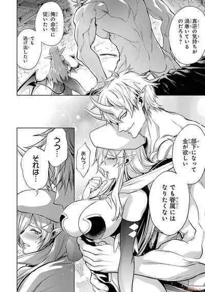 Tensei Shitara Joban de Shinu Naka Boss Datta - Heroine Kenzokuka de Ikinokoru 2