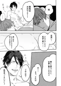 (J.GARDEN 45) [Gunjo (Totsuka, Host)] Otonari Beast