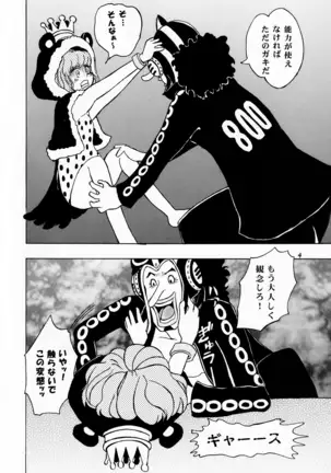 Budou Ichi Bou 100 Man Berry