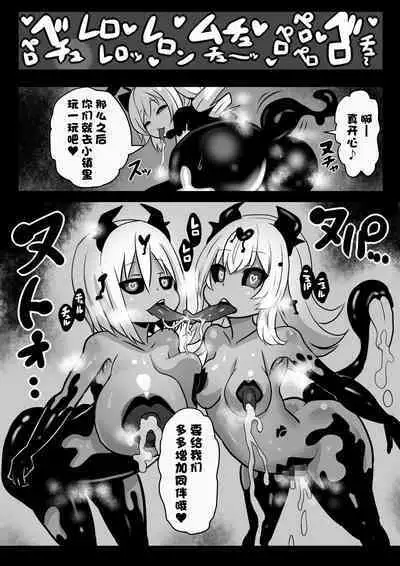 Sennou Kaizouhei to Naru Senshi-tachi