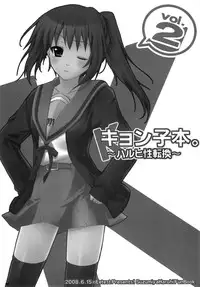 (C76) [nEetest (Yusya)] Kyonko no Matome (Suzumiya Haruhi no Yuuutsu)