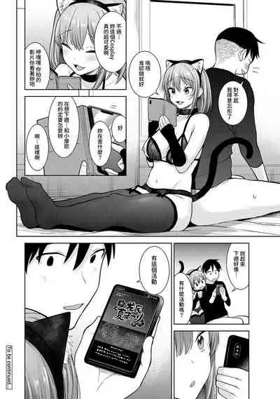 SotsuAl Cameraman to shite Ichinenkan Joshikou no Event e Doukou Suru Koto ni Natta Hanashi Ch. 1-15