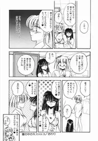 [Kawahara Shin] Shunshou Ikkoku