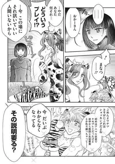 COMIC Megastore DEEP Vol. 37