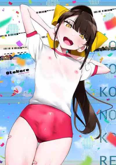 Gekkan Web Otoko no Ko-llection! S Vol. 73