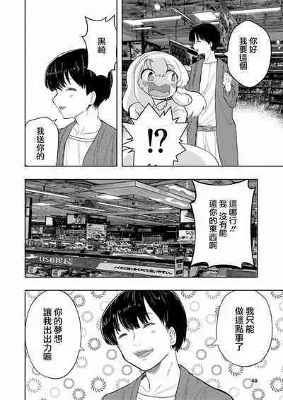 [Takai Yuito] Hadairo no Seishun 03 [Chinese] [路过的骑士汉化组]