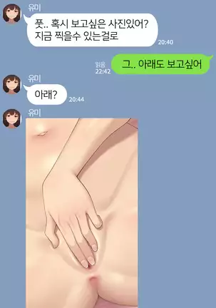 There's Something Loose in Her Head (uncensored)