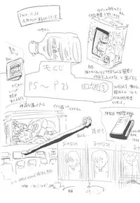 (C79) [Eromafia (Edo Shigezu)] Yojigen Sappou Combi vs Shiranui Mai Round 3 (King of Fighters, Kinnikuman)