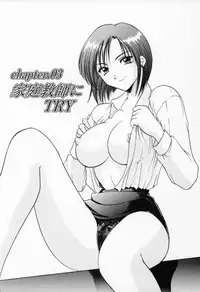 [Hoshino Ryuichi] Cosplay Oneesan H