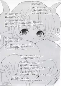 (C90) [Lo likyo NEW! (Enu-yamayama)] Alicia-mama Fukurande Kichatta (Granblue Fantasy)