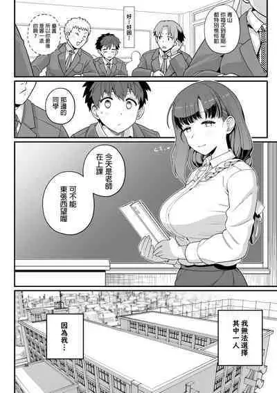 [Mochinchi (Mo)] Sentaku Kyouka [Chinese] [Digital]