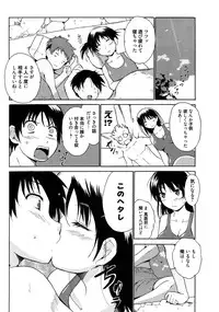 [Chiba Tetsutarou] Yarashii Oneesan -Itsu no Aida ni ka, Okkikunatta ne- [Digital]