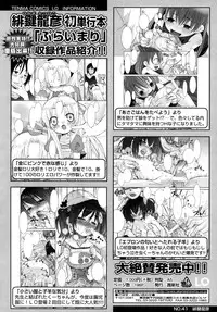 COMIC LO 2007-09 Vol.42